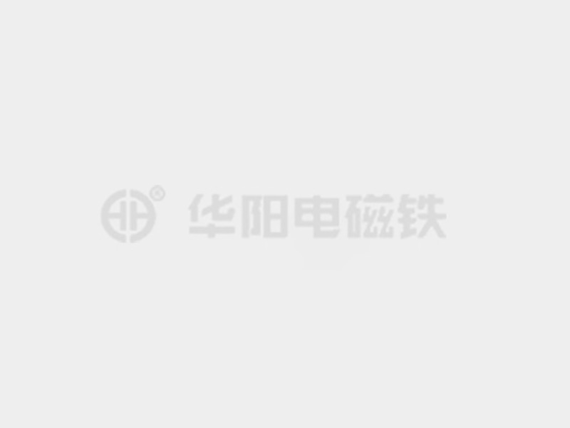 男人操比比防爆电磁铁的储存和维护较佳实践！